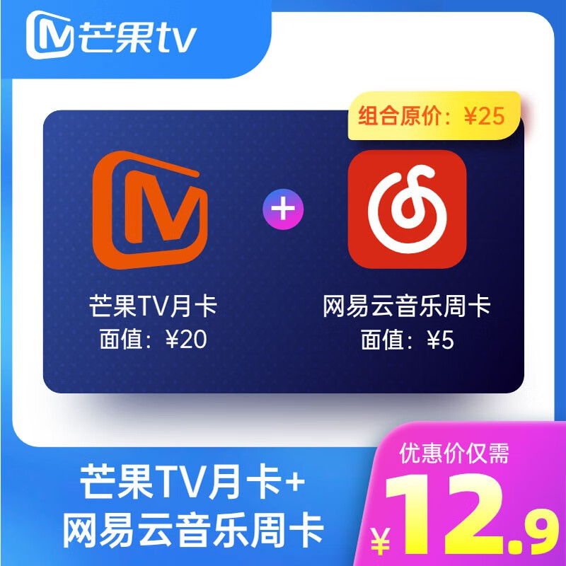 芒果tv移动影视会员月卡+网易云音乐周卡 12.9元

需调整京东app下单