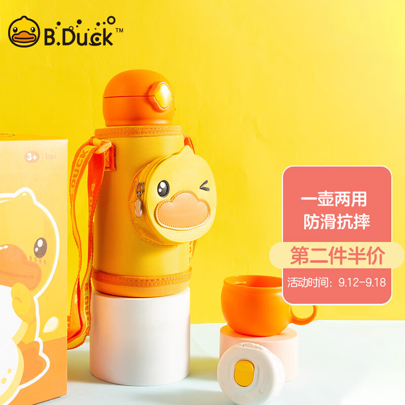 B.Duck小黄鸭母婴水杯650ml背带杯套，领取199-105券
 
 母婴辅食碗三合一吸管碗配件
 
各买1件券后75.11，华南地区有货