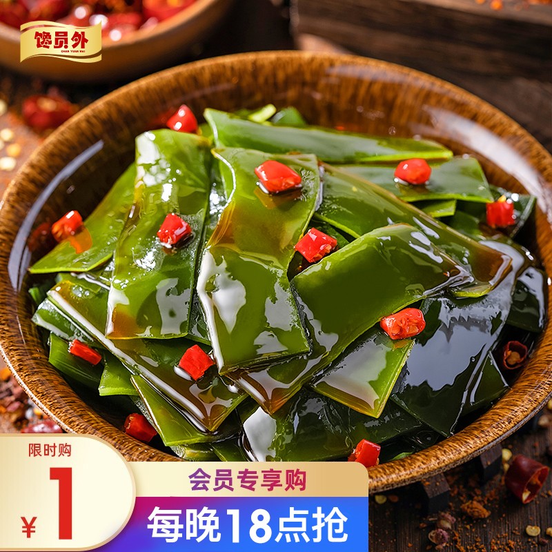 好价-馋员外 香辣红油海带160g 店铺会员价【1】
