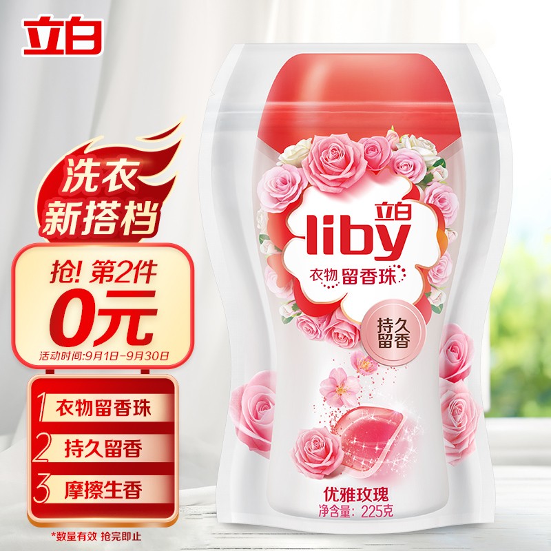 立白小香珠225g袋装 ，叠加页面82折券，组合买6件6件57.41
优雅玫瑰
 
清新草木
 
淡雅小苍兰
