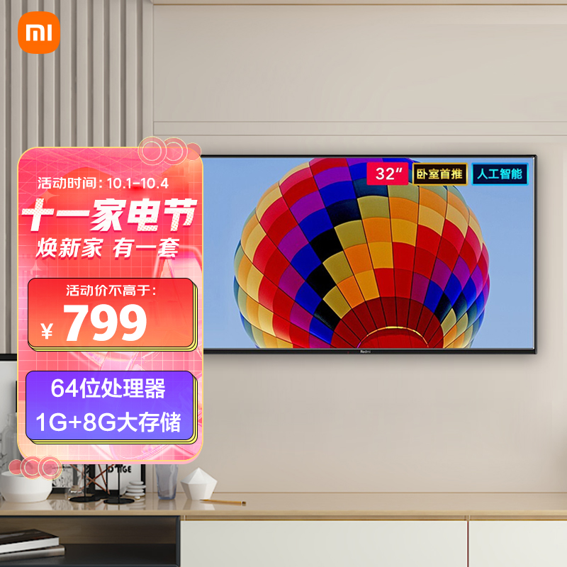 好价-小米电视A32   32英寸，799
  
荣耀智慧屏X14G内存版65英寸，4399
  
联想  拯救者R9000P16英寸游戏笔记本，9999
