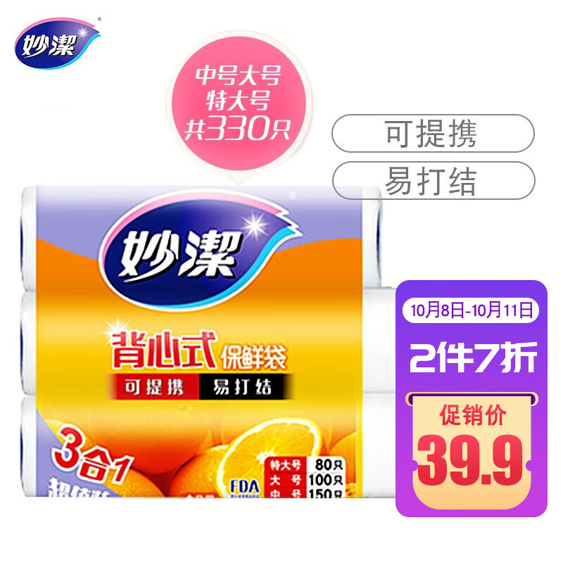 好价-5件 
