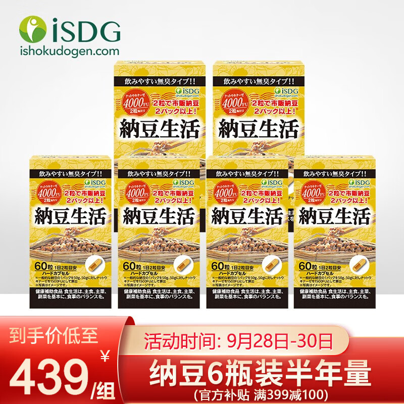 先领399-100平台卷/领完退出
 
钙尔奇 添佳片钙片维D60片*4盒
 
拍2件158元，仅折19.7元/盒