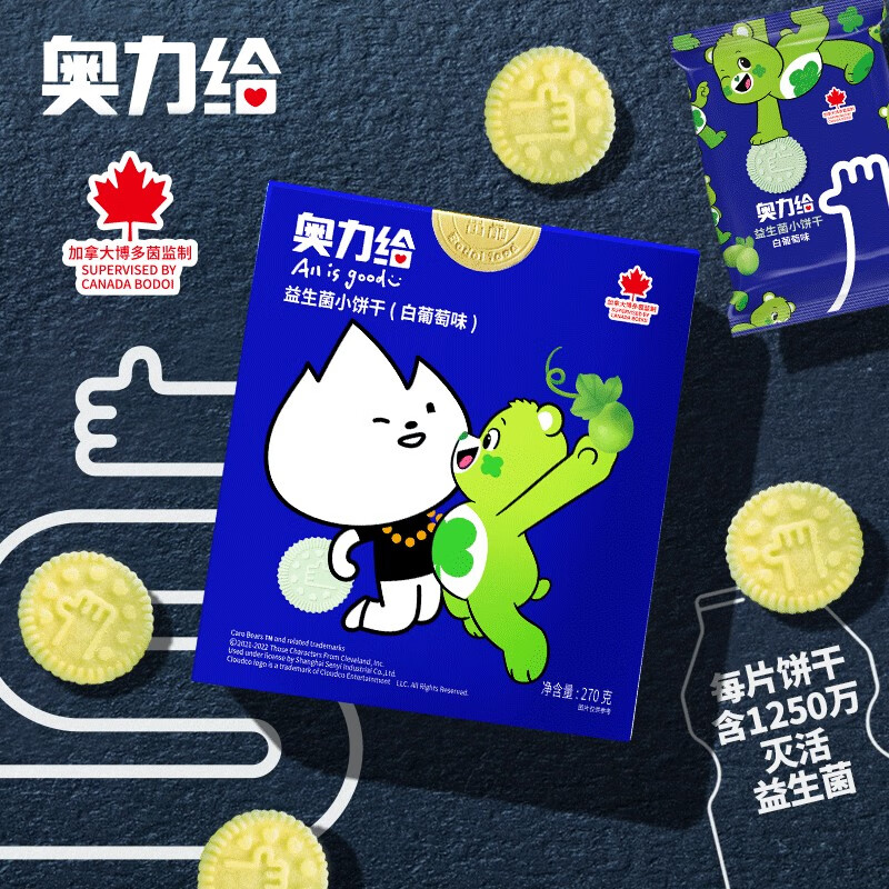 神单来了,速度!
奥力给 益生菌小饼干白葡萄味270g 代餐小圆饼 母婴网红 约8袋
 
使用京喜专享价下单22件，单件2.35元【神价格】 