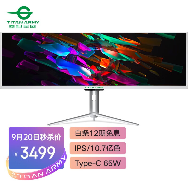 泰坦军团43.8英寸  显示器 3499元
