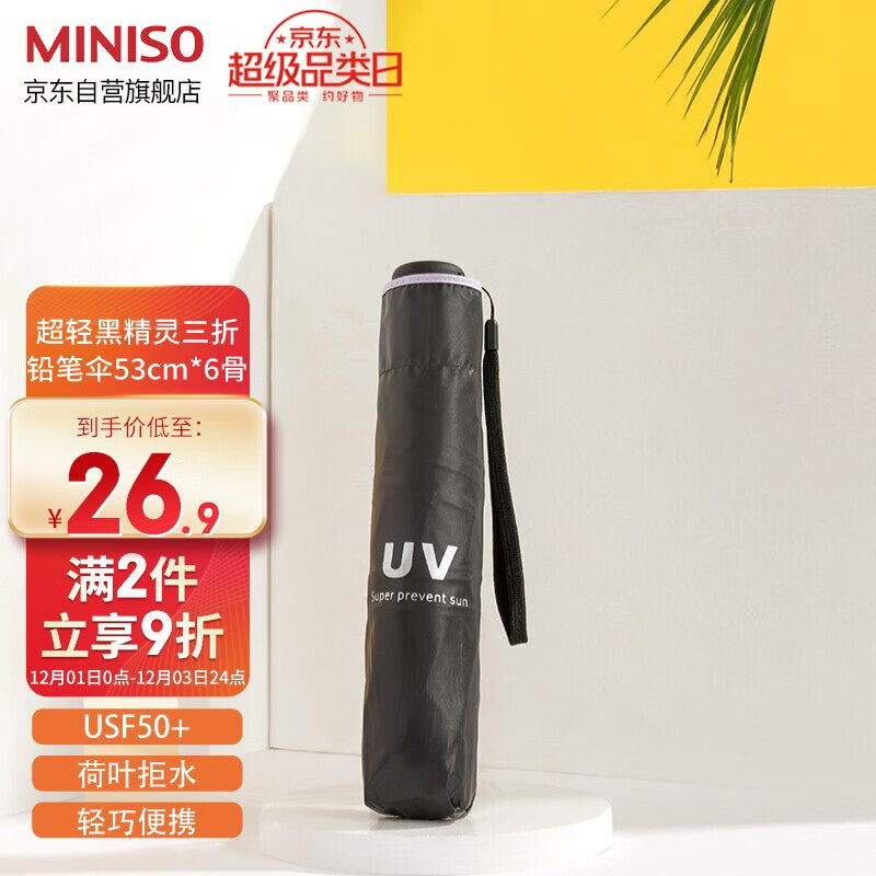  
页面领取199-110券
【名创优品专区200付70】
 
 
