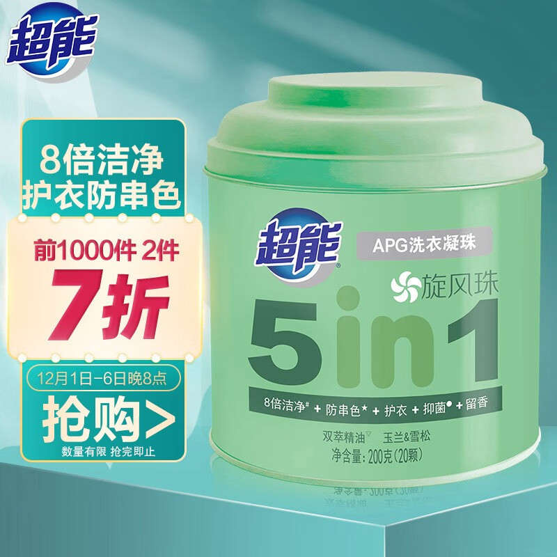 好价-入会再买，4件59 
