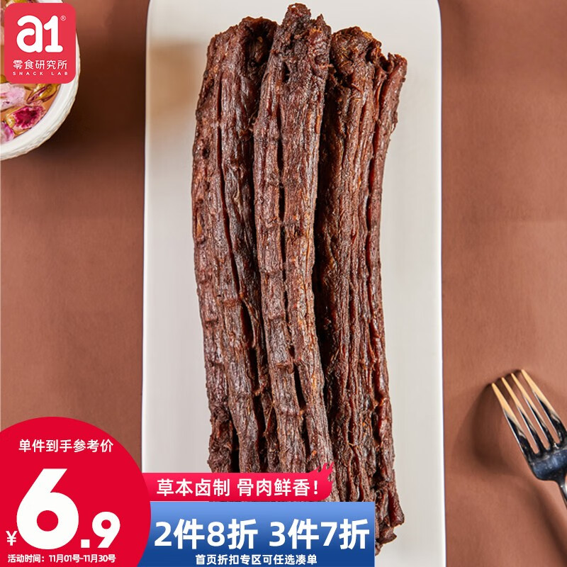 手撕鸭脖55g 13件61
