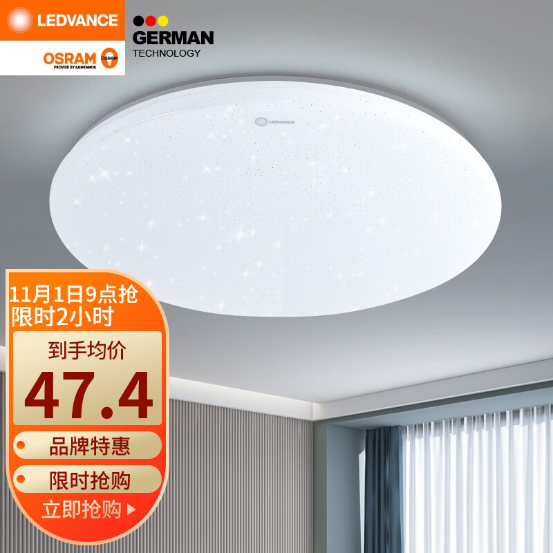 如有999-100券 2件6折 【买13件】
朗德万斯欧司朗LED卧室灯  
折后单价: 38.52 折扣比例: 3.5折 
