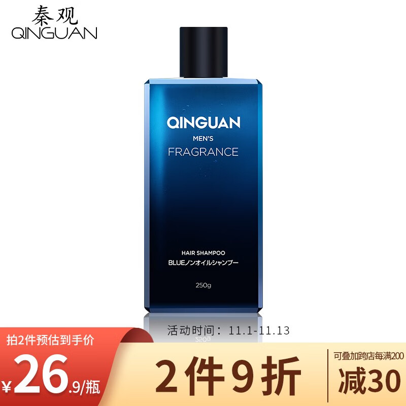 好价-秦观男士无硅油洗发水   清洁洗发露250ml
 
店铺会员9.9元