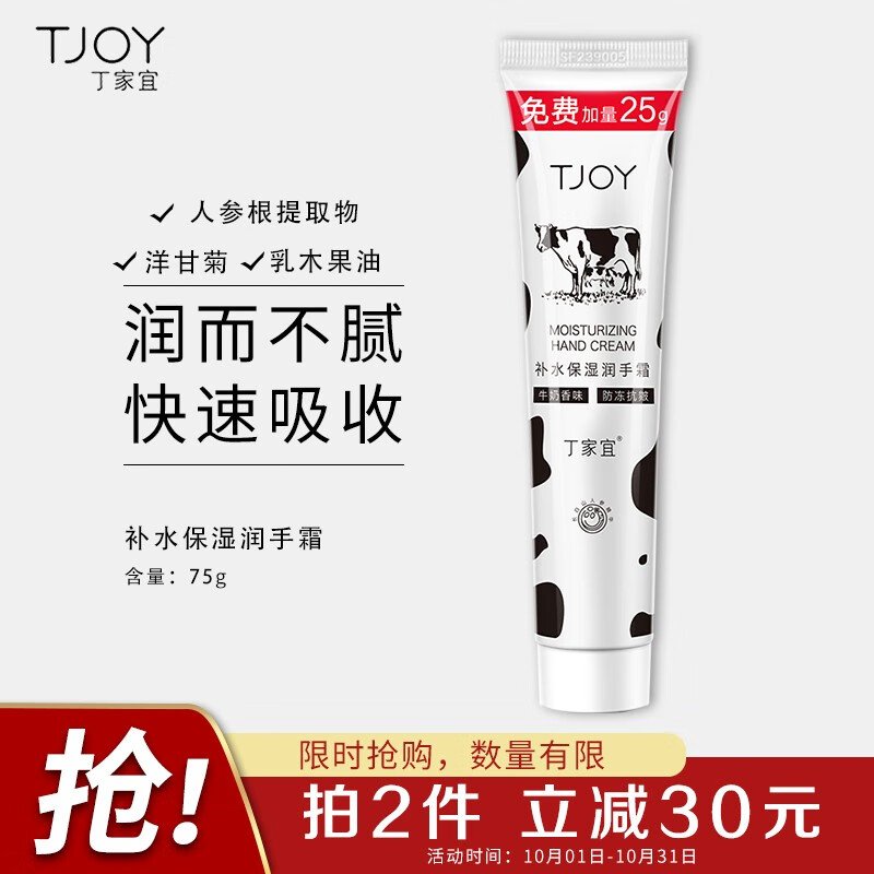 好价-用119-100奍：买1件   
拍2件