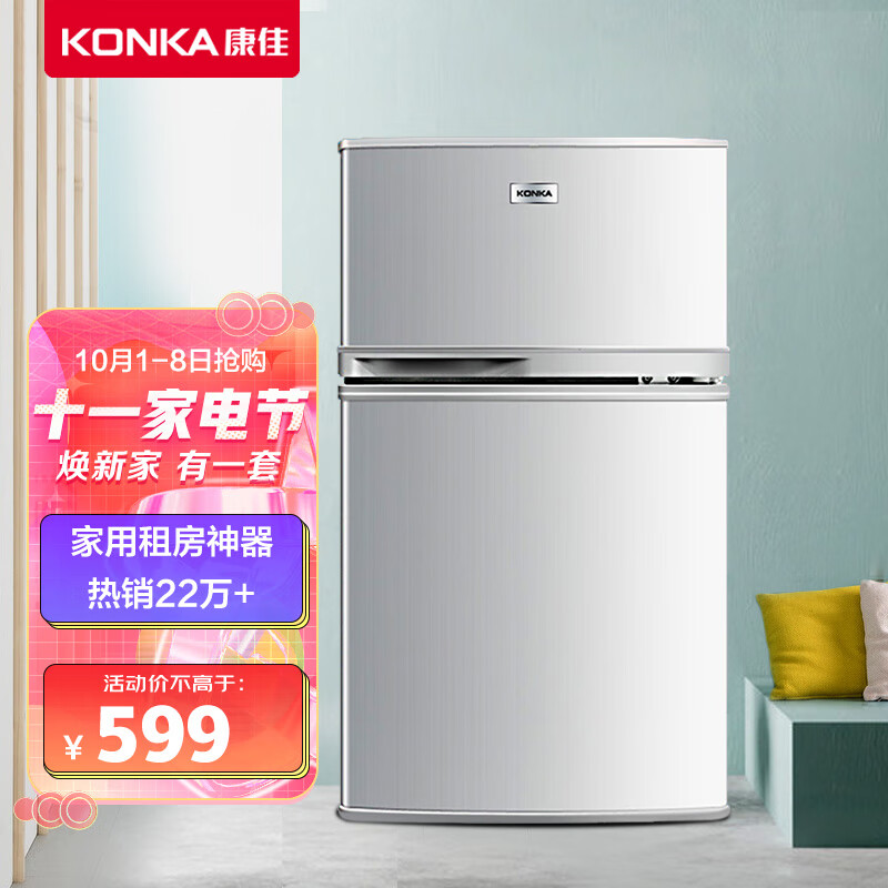 康佳 102升 双门小冰箱
 
599元