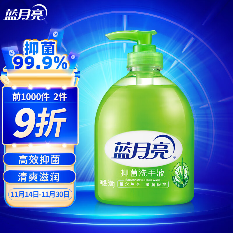 2件 蓝月亮 芦荟洗手液500g
 
买2件擦鞋湿巾12片
 
一起 39.5+运