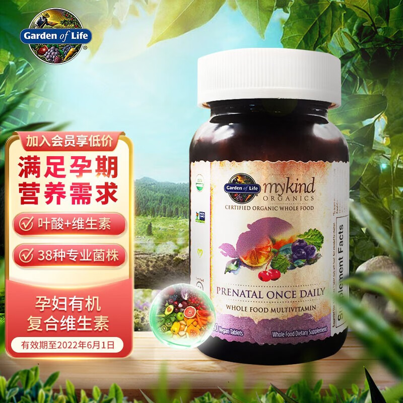 掉价啦~ 之前价格:326.00元
雀巢 Garden of Life（译：生命花园）孕妇有机复合维生素 备孕/孕期/哺乳期  美国进口
当前价格:123.00元

京东商城