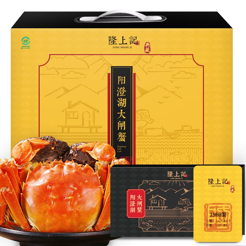 好价-拍下【999】自辩值不值
10只螃蟹
