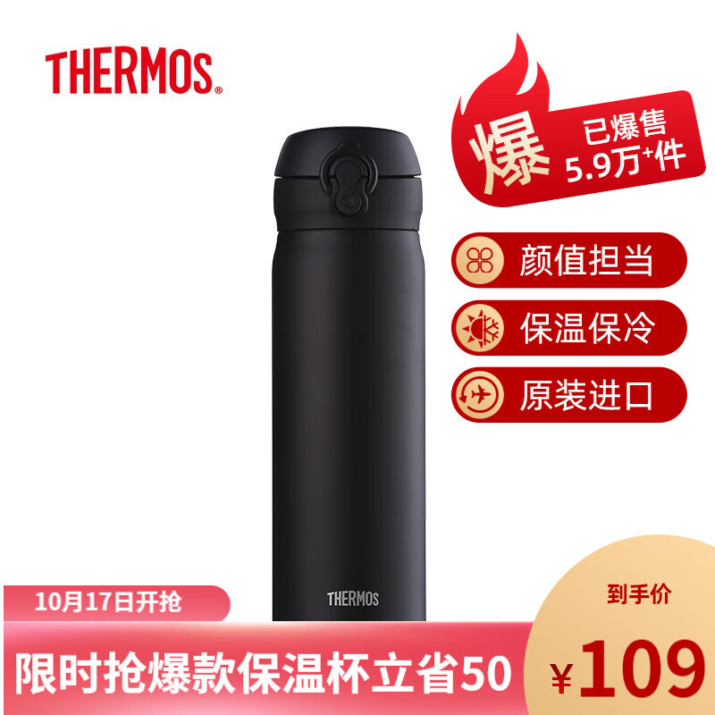 好价-领券拍下99元
膳魔师经典弹盖502保温杯

