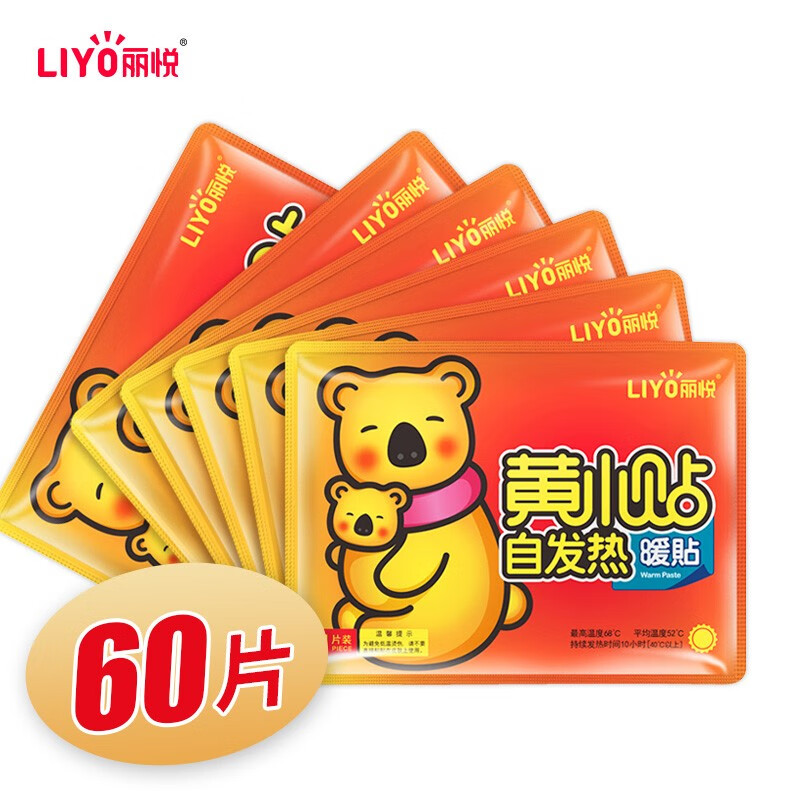 好价-丽悦 暖贴增强窾60片
 
plus用99-50优惠券下5件40元