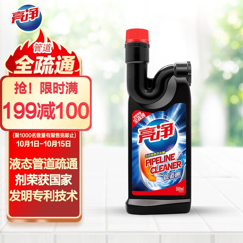 59-15券 2件5折 【买3件】
亮净 管道通 500ml 
折后单价: 6.44 折扣比例: 2.8折 
 
老管家 衣物除菌液 4kg
 
26.4元/件，2件5折叠79-20劵
先加车，再京喜app购物车右上角，优惠劵去领