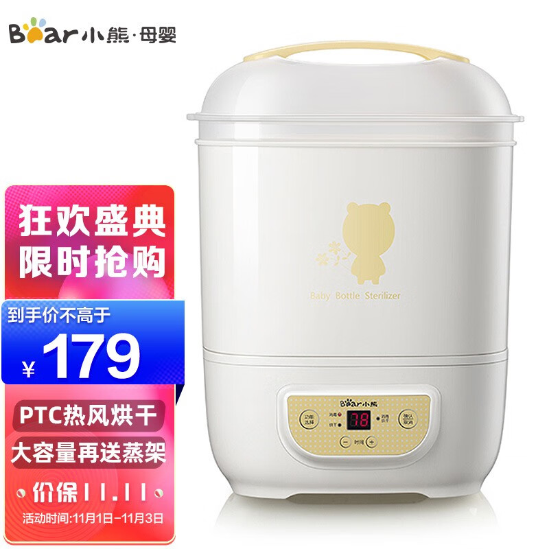小熊奶瓶消毒器带烘干母婴消毒柜
蒸汽消毒锅XDG-A06B1，下1件
振德（医用外科非灭菌120只，下1件
页面领200-30京贴卷，到手131.9
1.
 
2.
