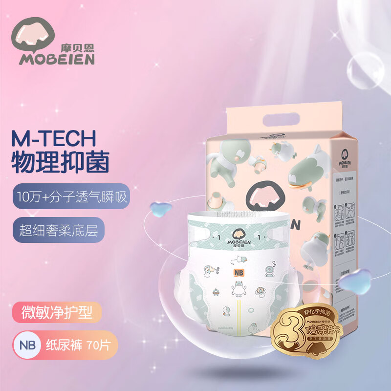先领316-132优惠券

摩贝恩 (MOBEIEN) 
微敏净护系列纸尿裤
 
微敏净护系列拉拉裤
 
页面正装2件9.5折，到手168.2包邮，折84.1/件