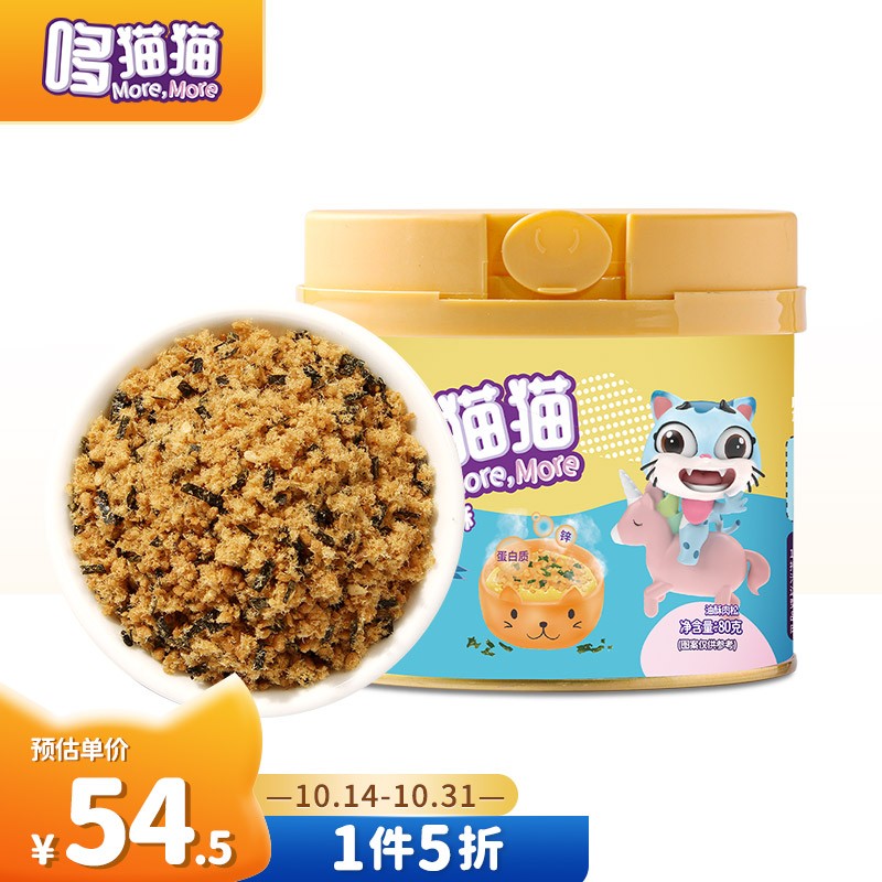 好价-3件
哆猫猫拌饭肉松海苔碎海苔猪肉酥80g
