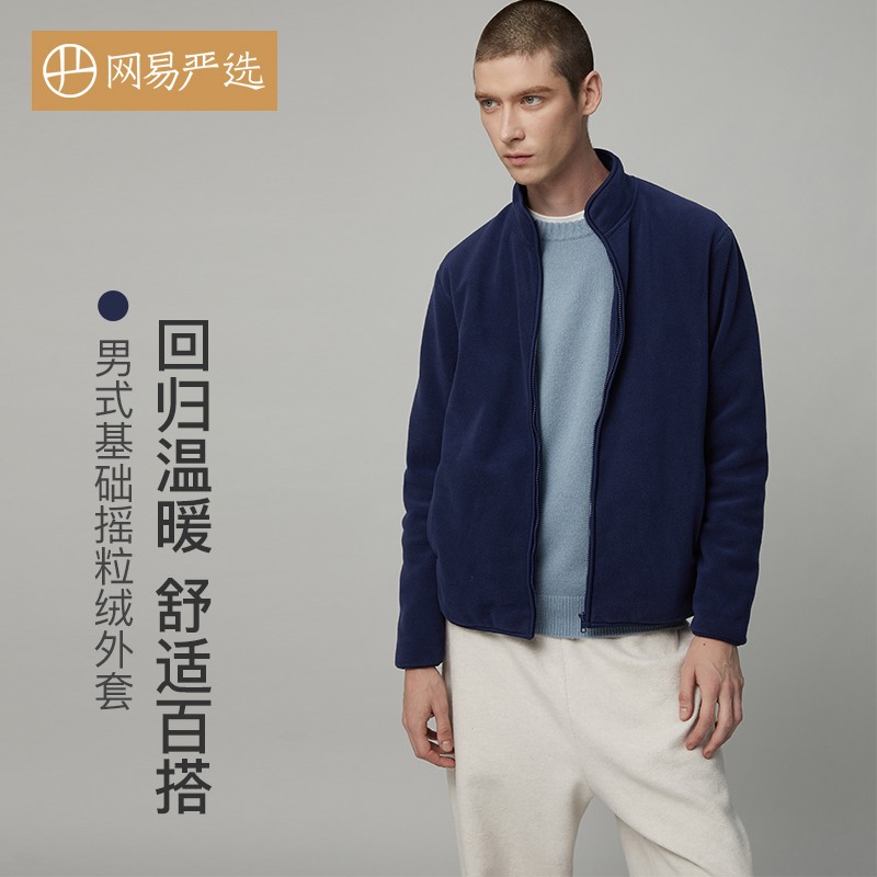网易严选 男士基础摇粒绒保暖外套 

领100元劵,叠200-30京贴,到手79元