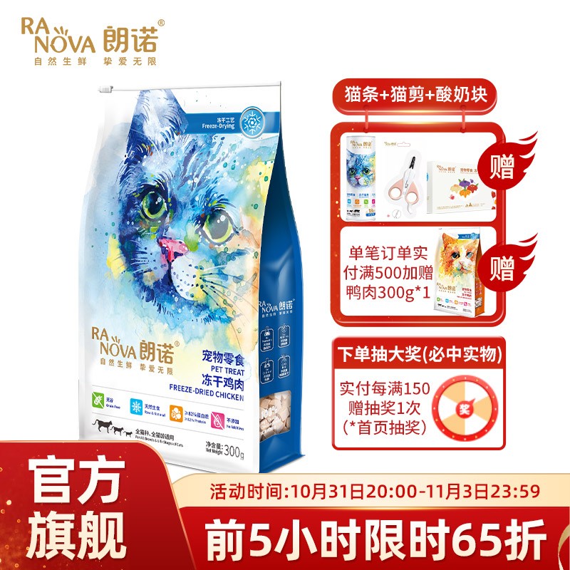 朗诺
 
点店铺弹出10券，页面下面领219-30
凑单59的东西，拍下就是63