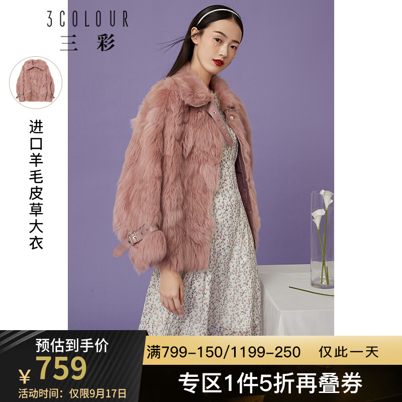 女装页面下领799-150和1299-250品类券
三彩1件5折
部分窾式有plus95折，799付209，或者选1299付290
部分窾不支持plus折扣是350买1200或者250买800
这窾三彩冬季新窾进口托斯卡纳羊毛皮草拍减658
 
秋水伊人一件5折
 
叠加券250买800，350买1200