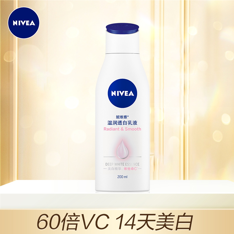 先领79-10券

【自营】妮维雅 润肤乳液200ml
  
拍4件51.3元+邮费，折12.8元/瓶