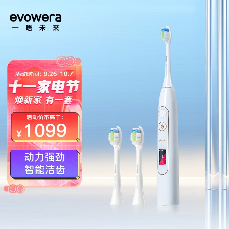 14点
【前20件9.9包u】自适应电动牙刷
 
【限量9.9包u】吾谷为伴绿豆1kg
