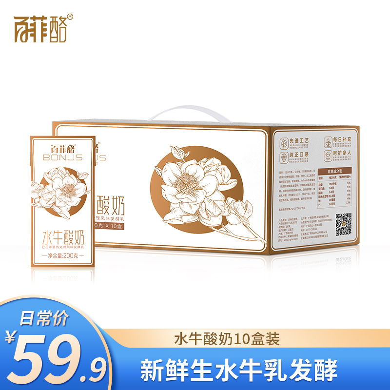 百菲酪水牛酸奶 学生青少年牛奶饮品早餐奶 200g*10盒/箱
 
下单1件单件44.8元
 【3盒装】番茄牛腩+番茄午餐肉*2 组合装
 
下单1件单件44.9元