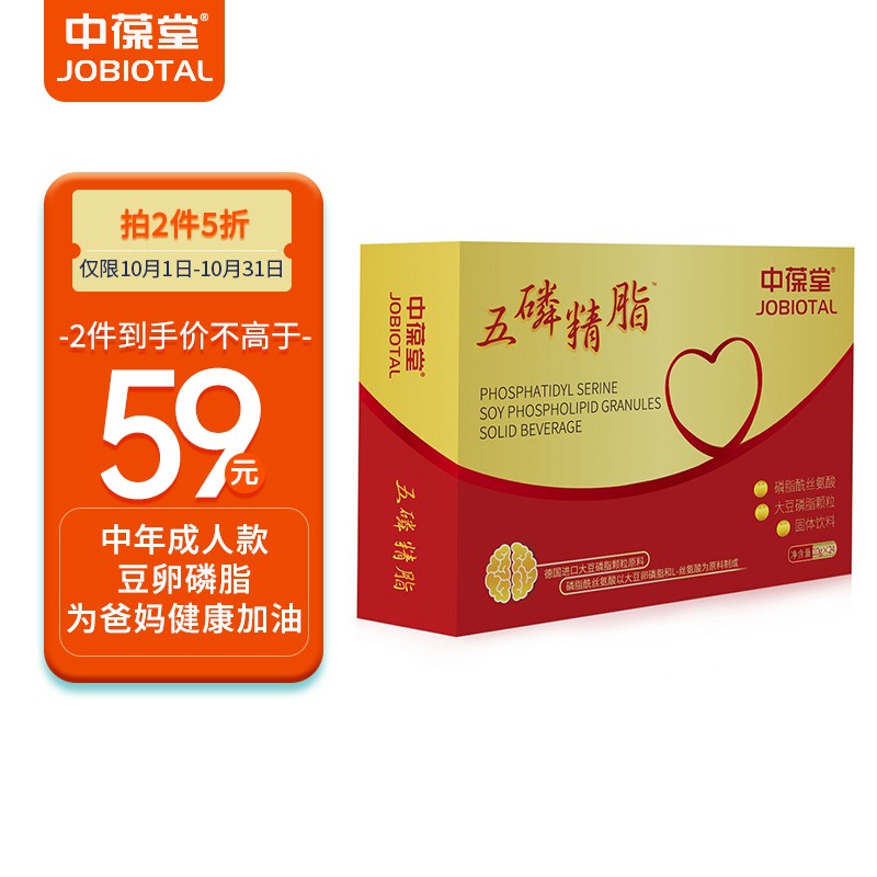 好价-中葆堂大豆卵磷脂颗粒五磷精脂10g*24袋/盒
 
买7件113元，不要用plus价