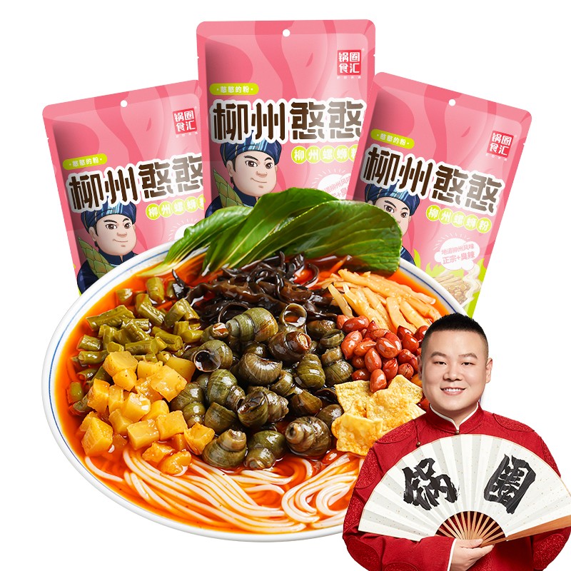 好价-锅圈食汇 自热米线 螺蛳粉320g*3/
 
169-30优惠券下6件，折后9.95一件