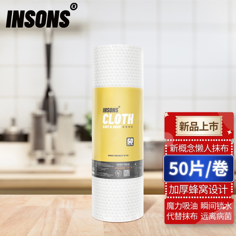 好价-懒人抹布 厨房一次性抹布 50片/卷 
 
0.01元