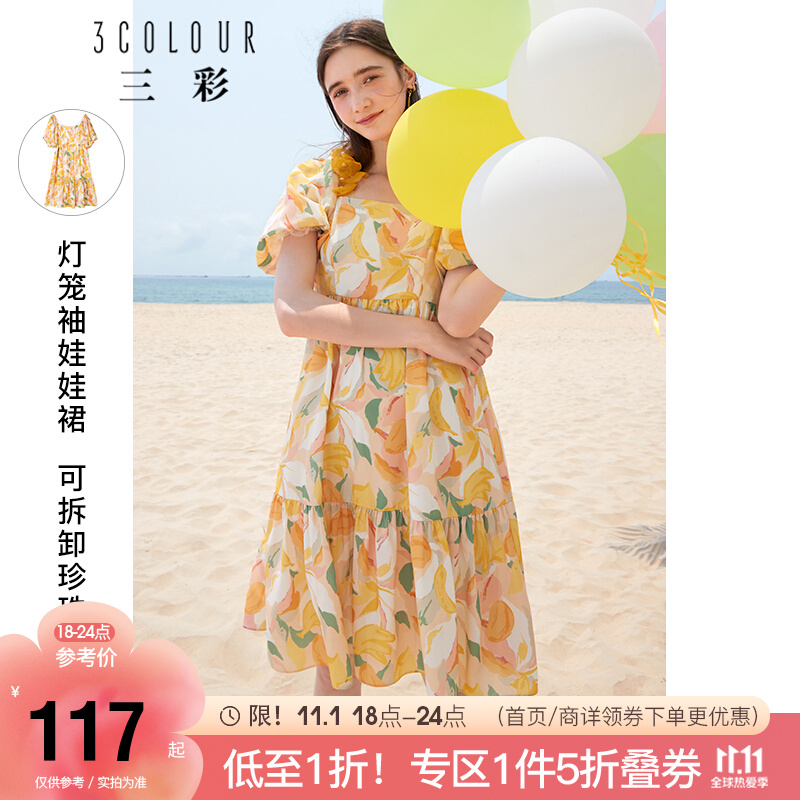 好价-领1000-250女装 券
 
券进去搜索三彩
五折可20+买1000
