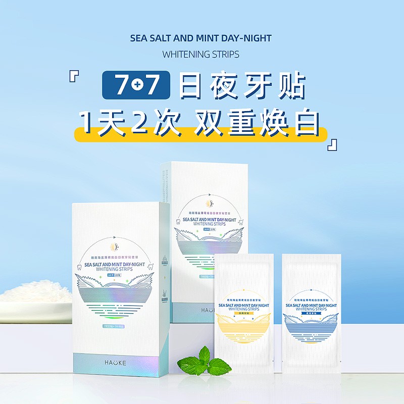 好价-皓刻6D微晶炫白日+夜牙贴 14对28贴/盒
买一件
 
凑两件
 
用149-100券付17