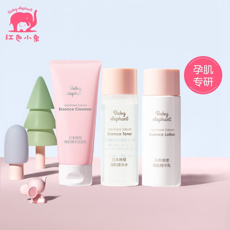 好价-红色小象 孕妇护肤品品
 20g洁面乳+30ml精华水+30ml精华乳晚樱旅行装 
 
亲子价14.9元，2件75折