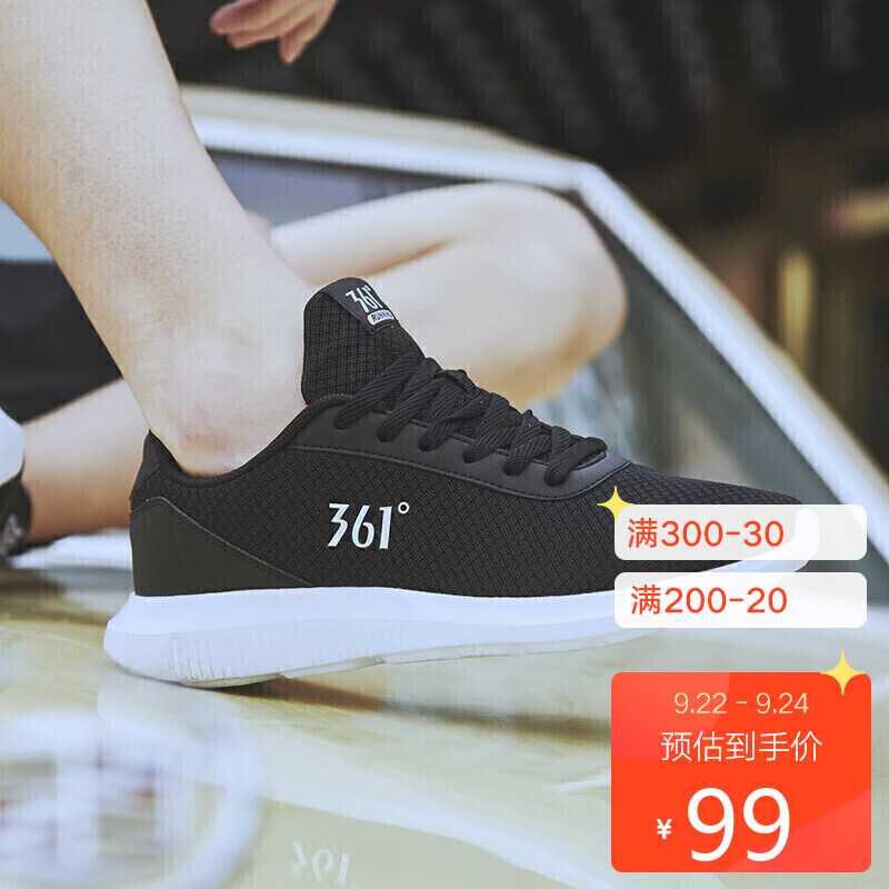 361度 跑步男鞋
 
满50-20元
入手99元