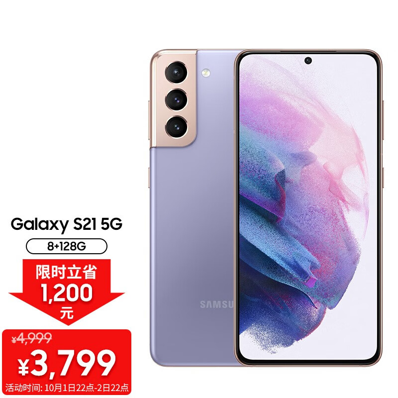 三星 Galaxy S21
5G智能手机 8GB+128GB
 
惊喜页面领100劵后3699元
赠品很不错