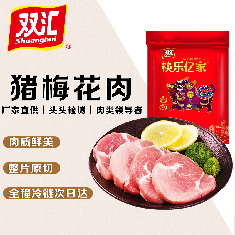 双汇 国产猪梅花肉500g
 
plus价，叠加3件7折买3件，折22.6元/件
