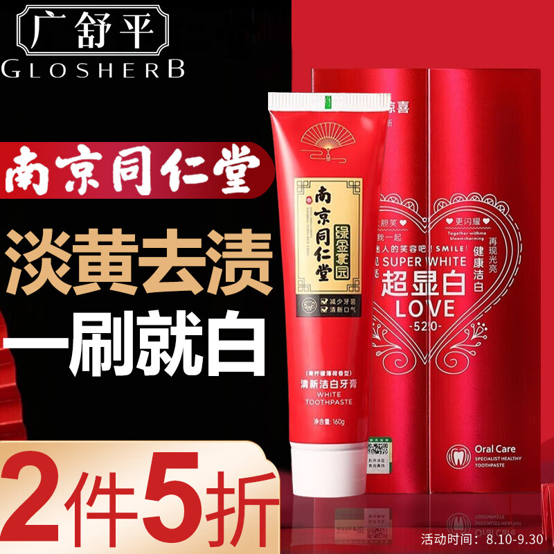 好价-少数有货
119-100券，叠加5折买3件0+邮费/拍4件8+邮费
