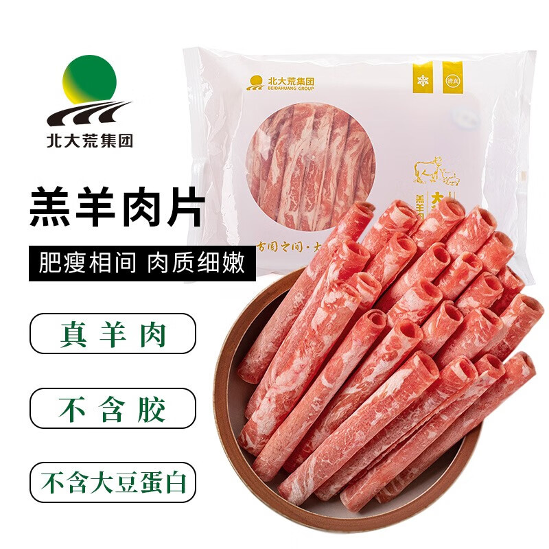 北大荒集团草原 羔羊肉片肉卷500克
 
拍3件，折36.6元/件