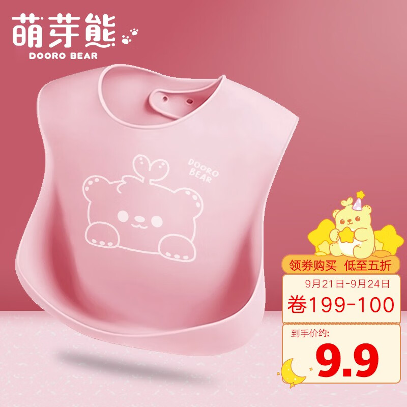 好价-用199-110，拍10件【29】
