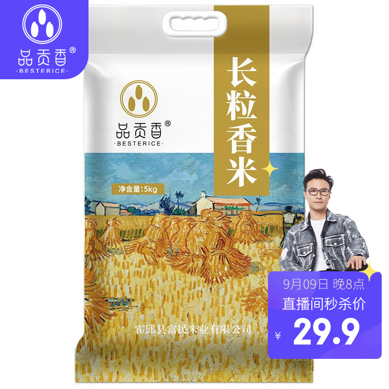  
直播间9.9元大米貌似补了