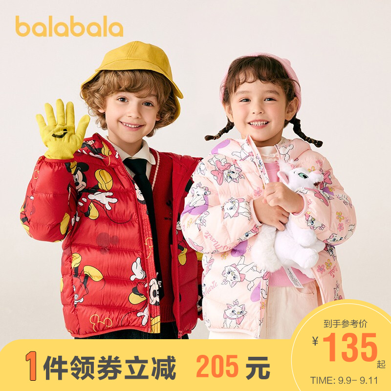页面领339-185和300-20品类卷
巴拉巴拉男女童轻薄羽绒服2021新窾
秋冬亲子装 ，117.9包U，90-180cm码可选

