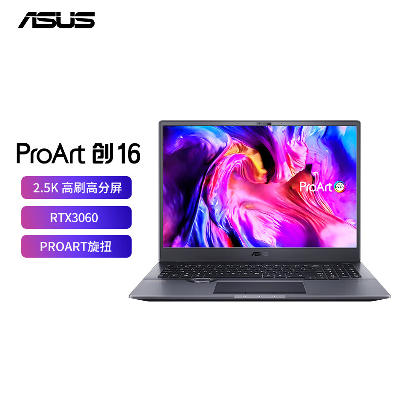 华硕ProArt 创16
标压锐龙笔记本

先预约，5号0点开抢