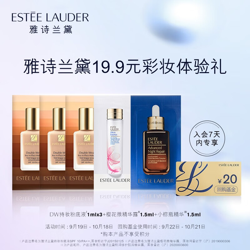 掉价啦~ 之前价格:74.00元
EsteeLauder1736621ml315ml15ml
当前价格:19.90元
