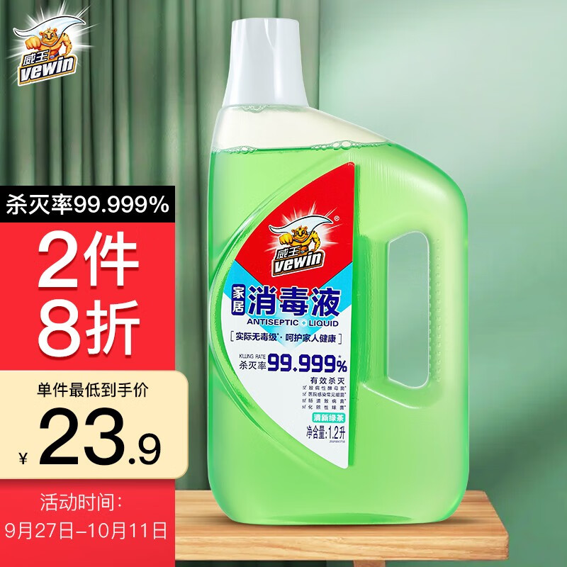 威王立白消毒液1.2L
买3件7折叠页面138享8.5折劵买3件46.53元，折15.51元/件
