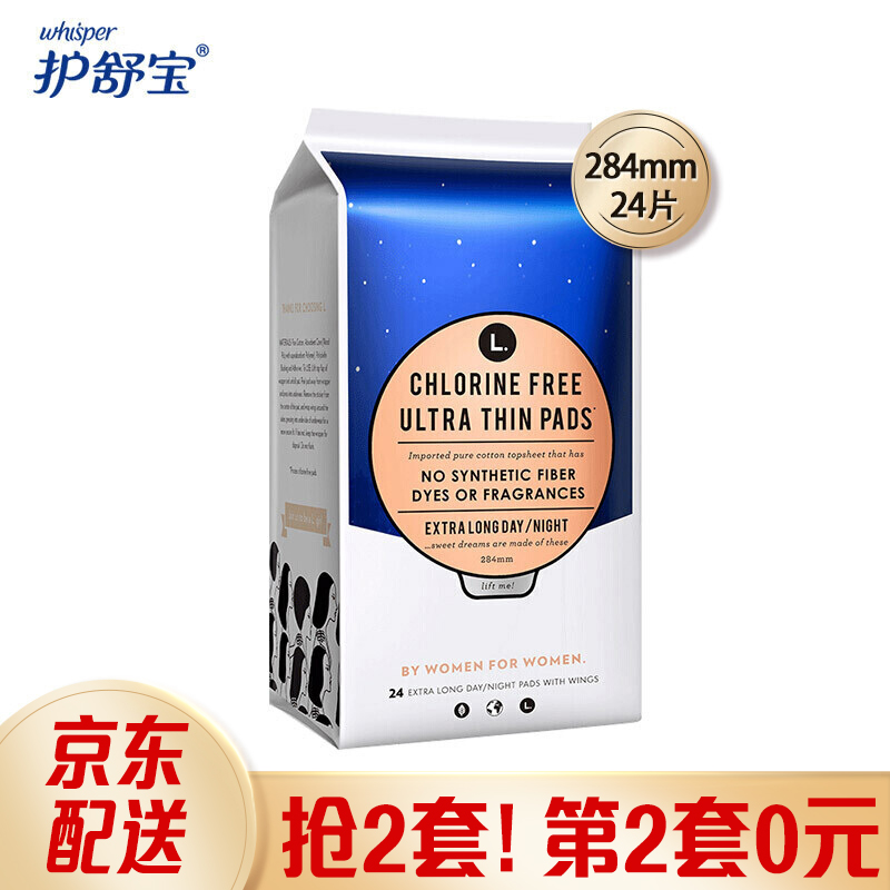 18点限量9.9+运费（前150）
护舒宝纯棉卫生巾日用/夜用24片


18点限量1元+运费（前500）
威露士免洗洁手液三支装50ml*3
