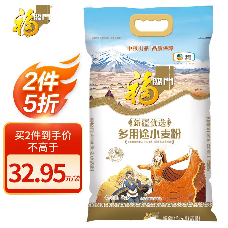 福临门  面粉  馒头、包子 中粮出品 十斤 5kg
 
下单4件单件22.68元